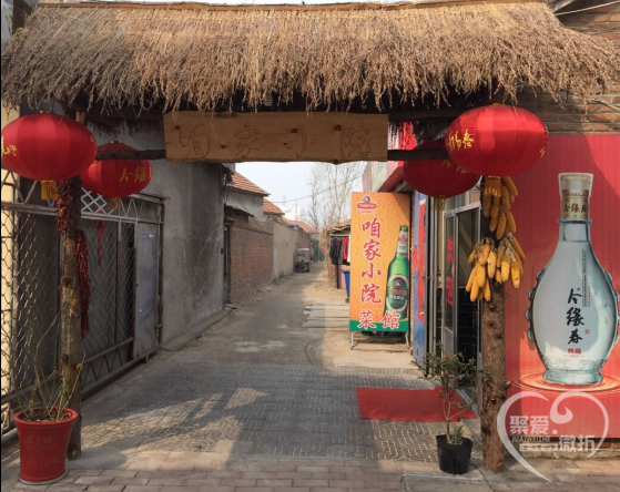 咱家小院菜馆180314