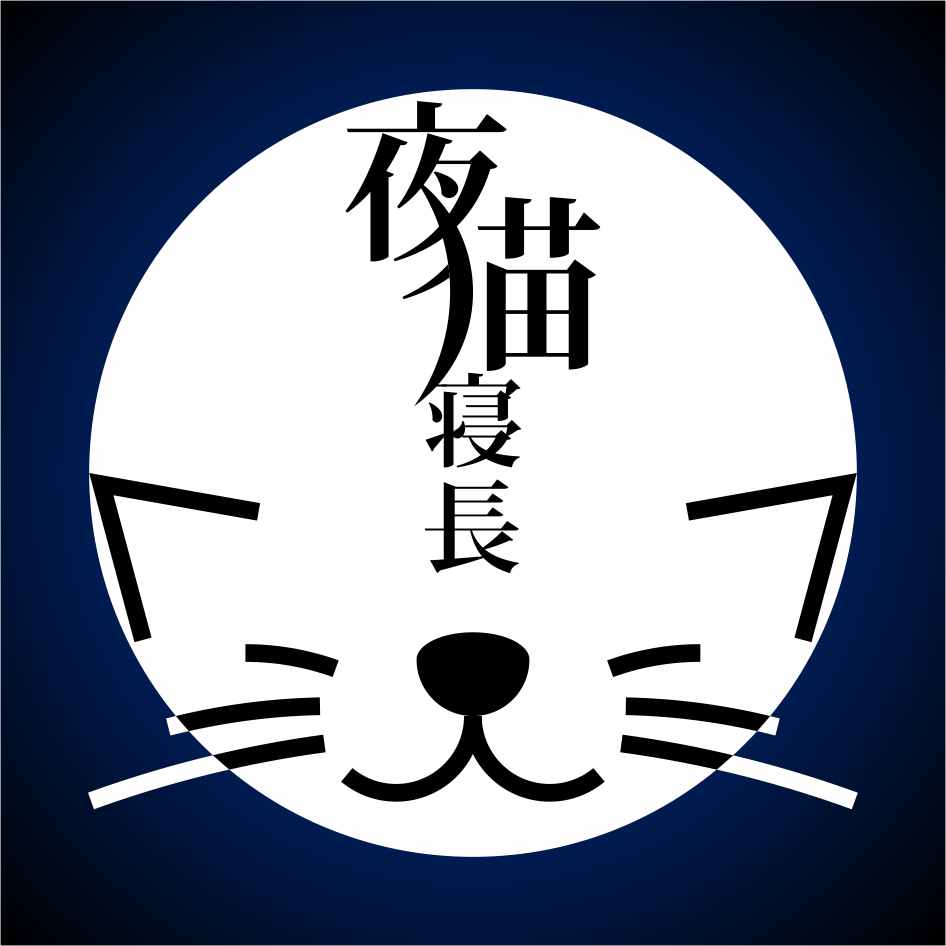南13寝室夜猫店180314