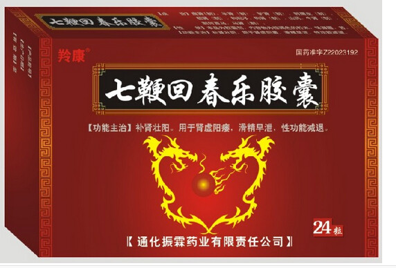七鞭回春乐胶囊 - 天朗医药好药师