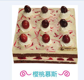 【甜蜜奶油--樱桃慕斯】甜蜜樱桃季