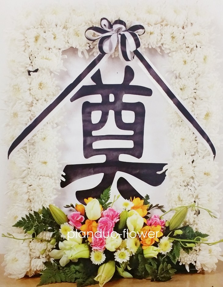 济南清明节追悼会祭奠花篮丧事鲜花菊花桌花