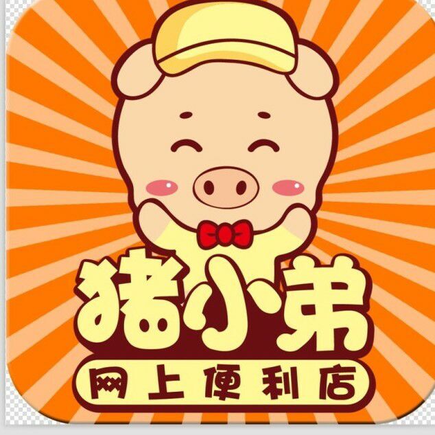 猪小弟网上便利店200509