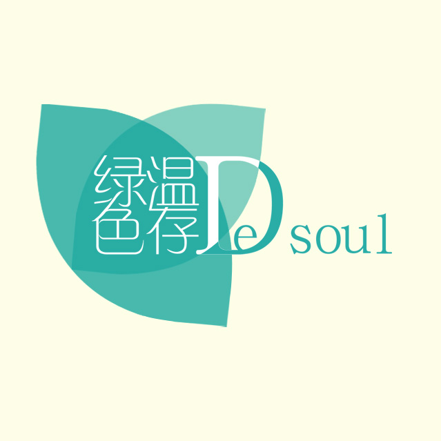绿色温存de soul180314