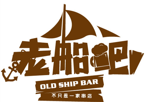 老船吧之家180314