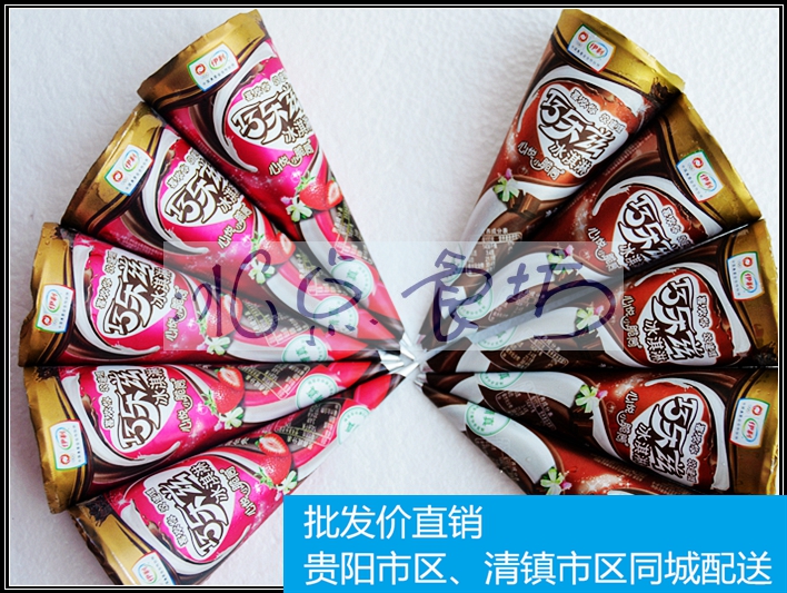 贵阳清镇冰淇淋雪糕冰棒 巧乐兹心悦小脆筒 两种口味