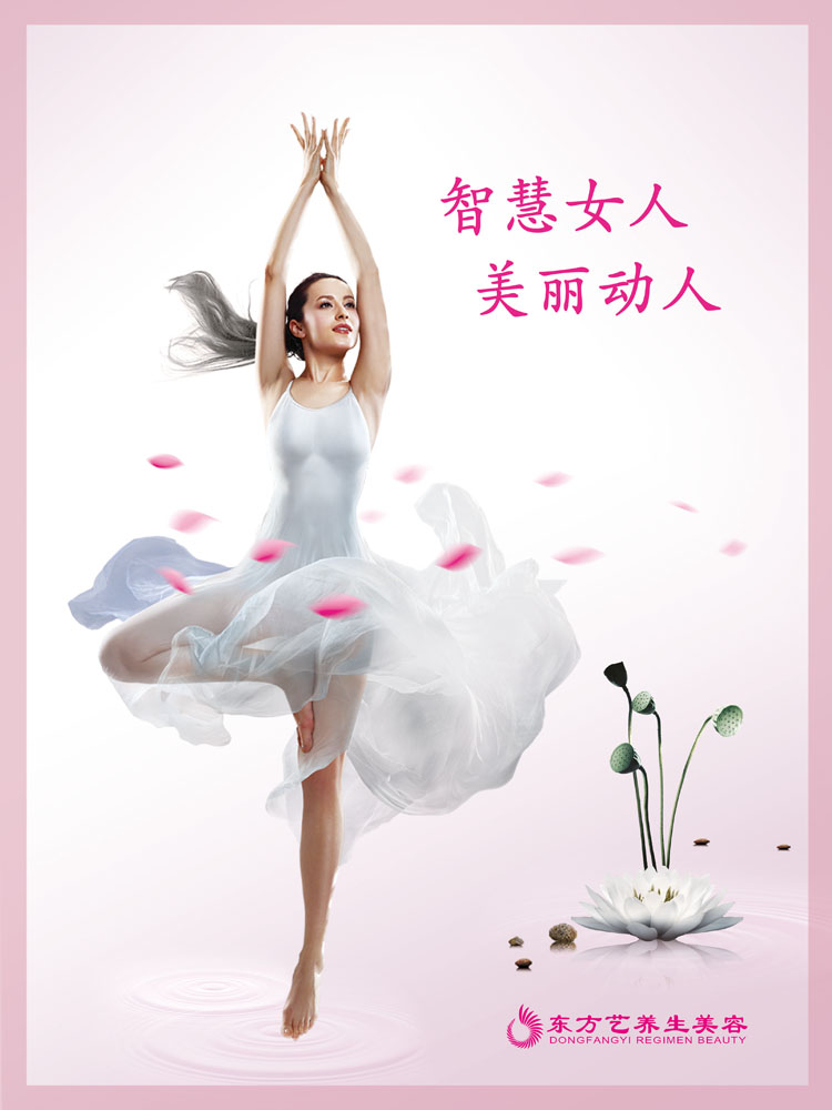 伊心伊意女子生活馆180314