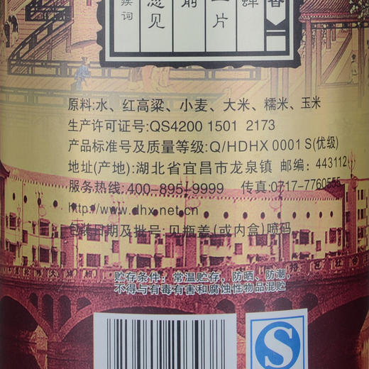 【限时竞拍】]稻花香珍品二号52度500ml 2瓶浓香型白酒礼盒 商品图3