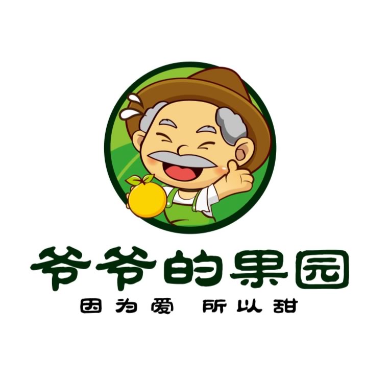 爷爷的果园200428