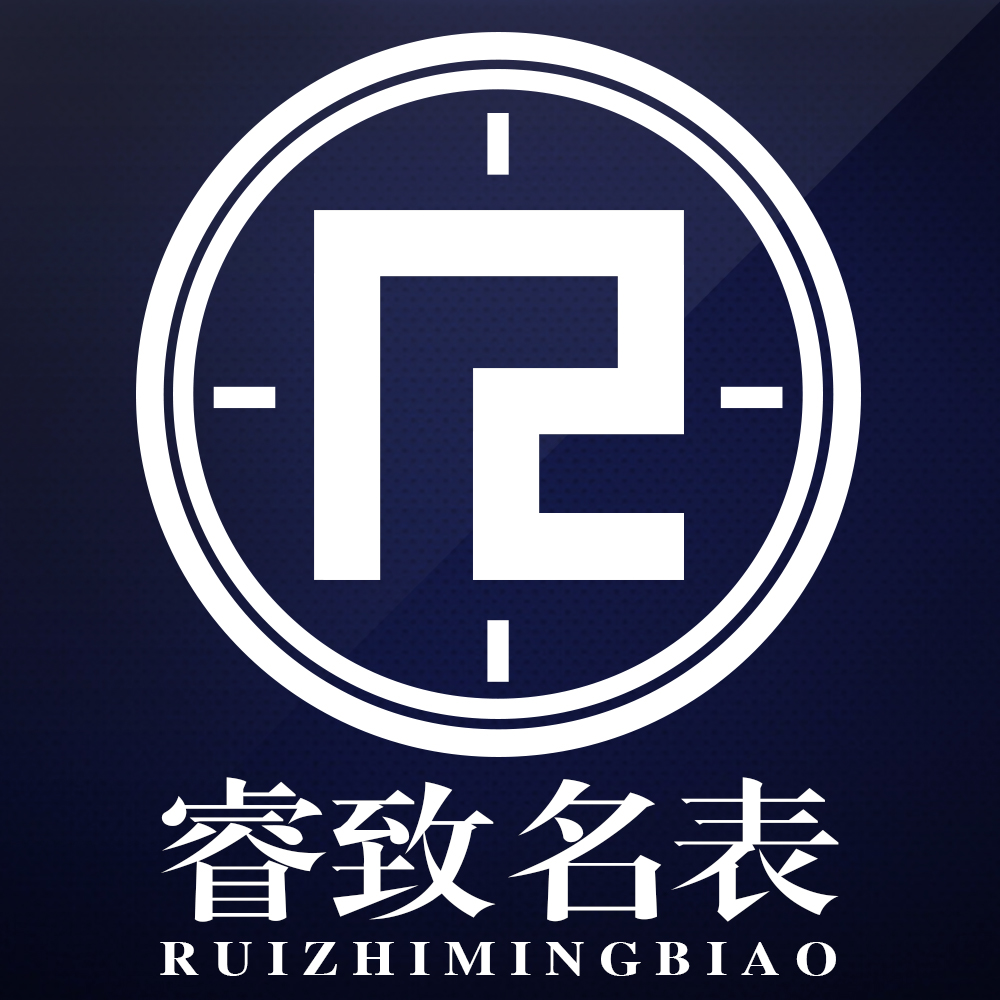 睿致名表行200508