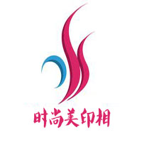 时尚美印相200429