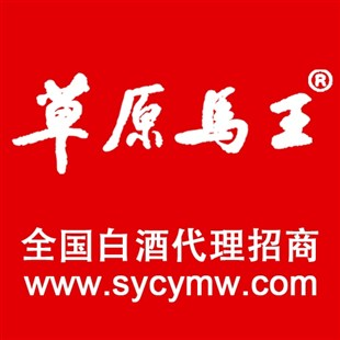 草原马王酒180314