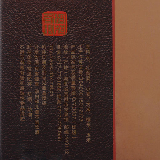 稻花香中华老字号52度500ml六瓶浓香型白酒整箱特价下单即送90ml小酒2支 商品图2