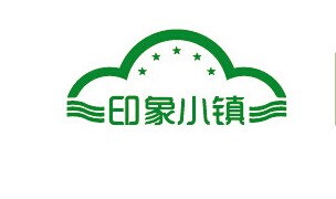 印象小镇总店180314