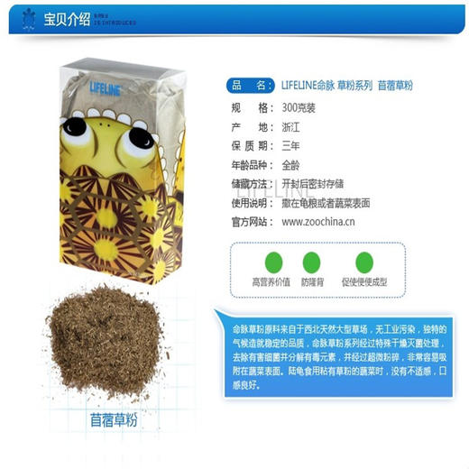 陆龟牧草粉：高营养，防隆背，促便成型 商品图1