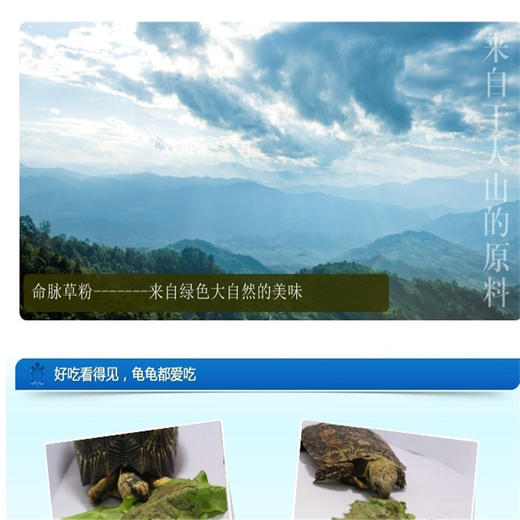 陆龟牧草粉：高营养，防隆背，促便成型 商品图4