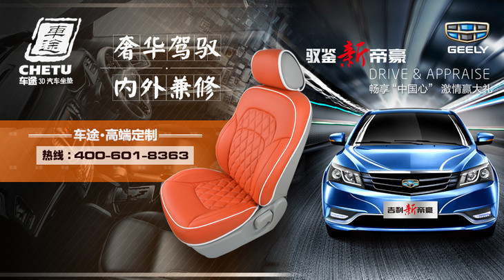 滴滴专车吉利新帝豪能做快车\/还是专车。那个