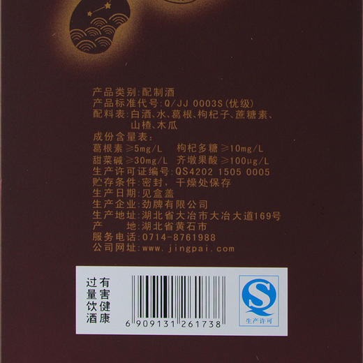 劲牌毛铺老酒500ml 52度礼盒装老酒 商品图2