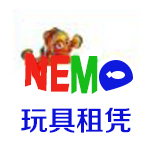 尼莫玩具租赁200508