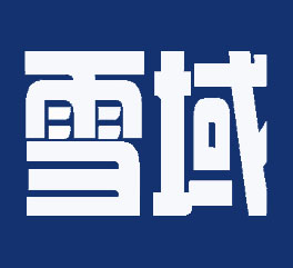 南昌雪域冷食200429