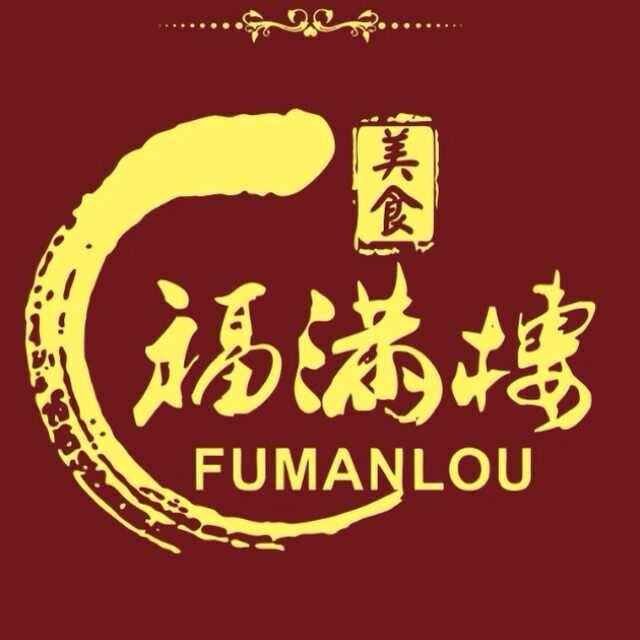 福满楼（钦州店）180314