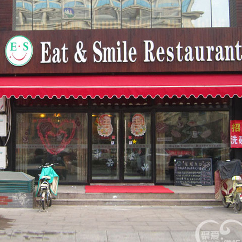 伊斯梅尔（莒县店）180314