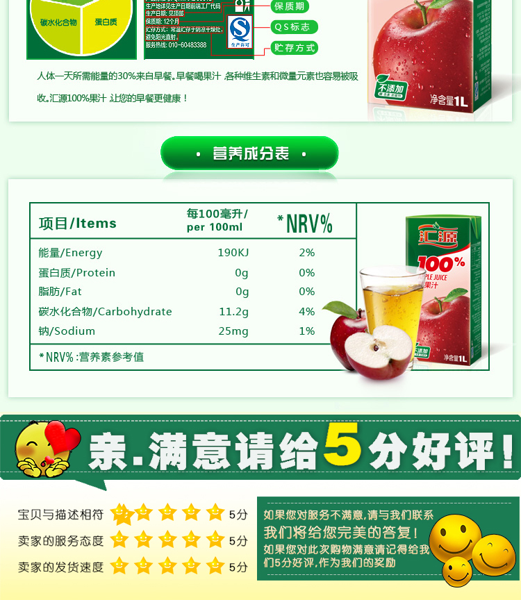 汇源果汁1l 100%纯果汁 苹果汁 无添加 饮料 1l*12盒