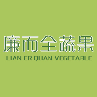 廉而全果蔬180313