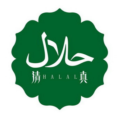 清真商贸161008
