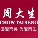 周大生珠宝三明旗舰店200509