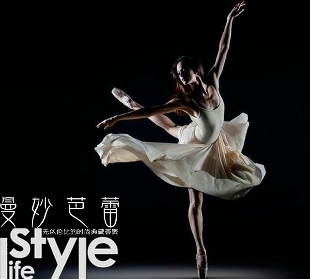 曼妙芭蕾● 时尚典藏聚荟180314