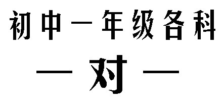 初中各学科周课时安排-初中每科课时安排,初中
