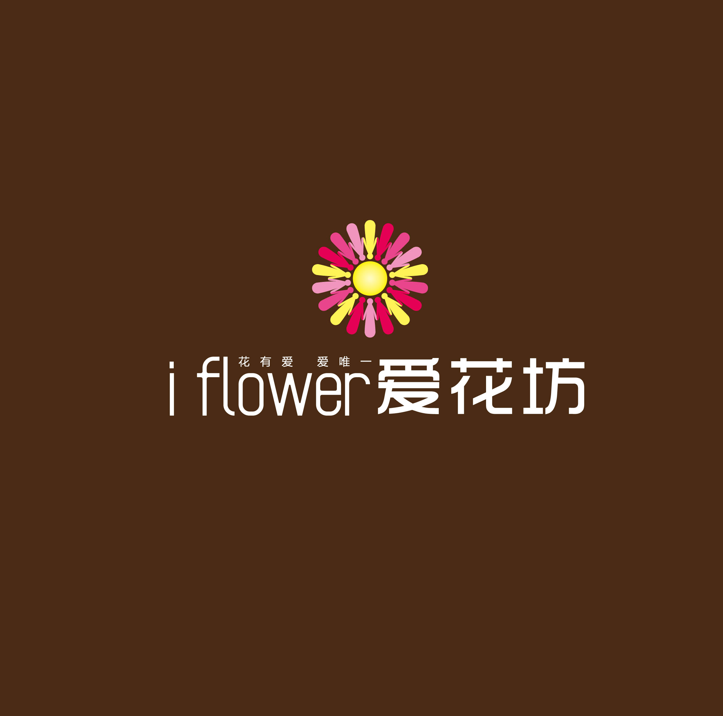 爱花坊主题花坊200427