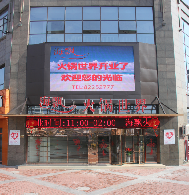 海飘美食城200508