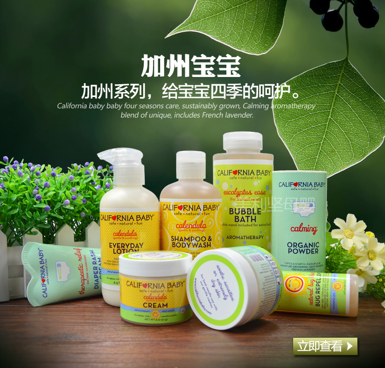 美国California Baby加州宝宝 金盏花面霜 湿疹润肤霜57g