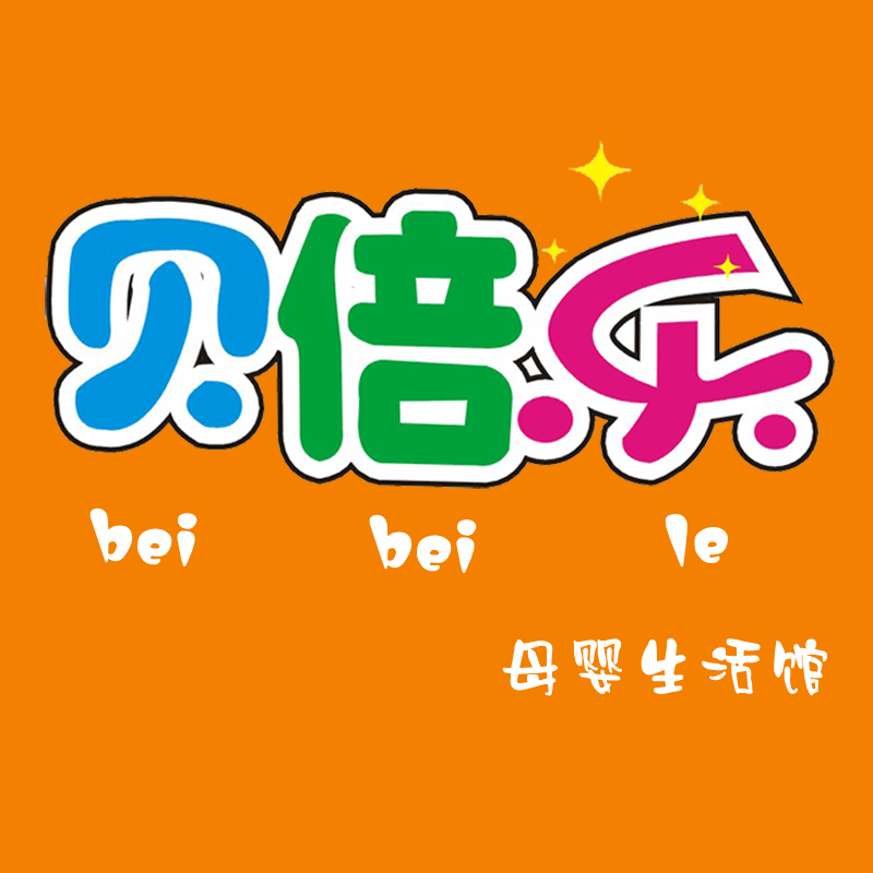 富阳贝因美200509