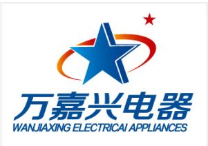 万嘉兴电器180313