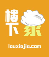 楼下家180314