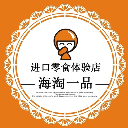 海淘一品 进口零食体验店180314