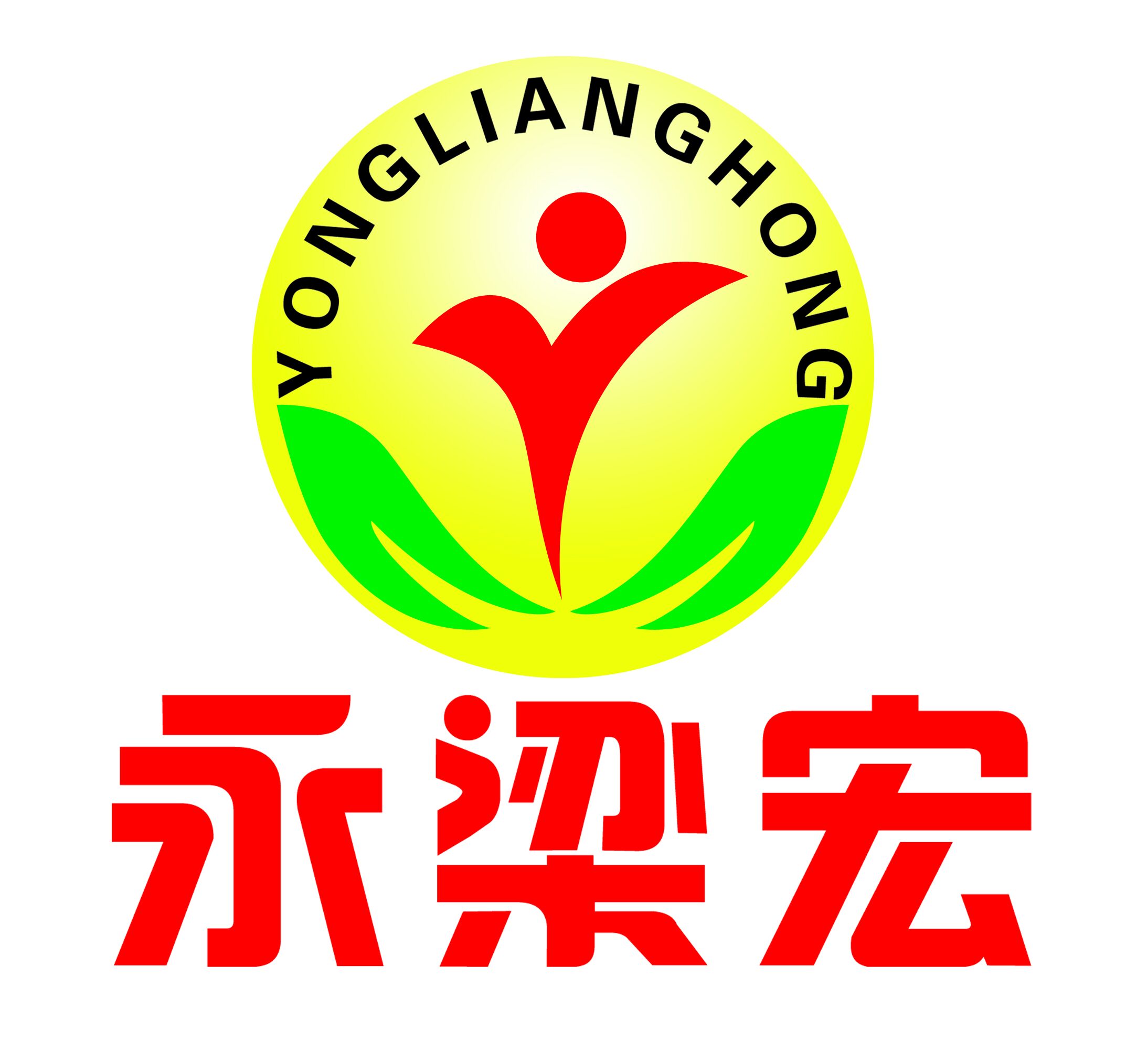 永梁宏生态农业200508