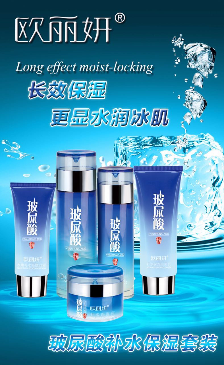 欧丽妍化妆品专卖店180314