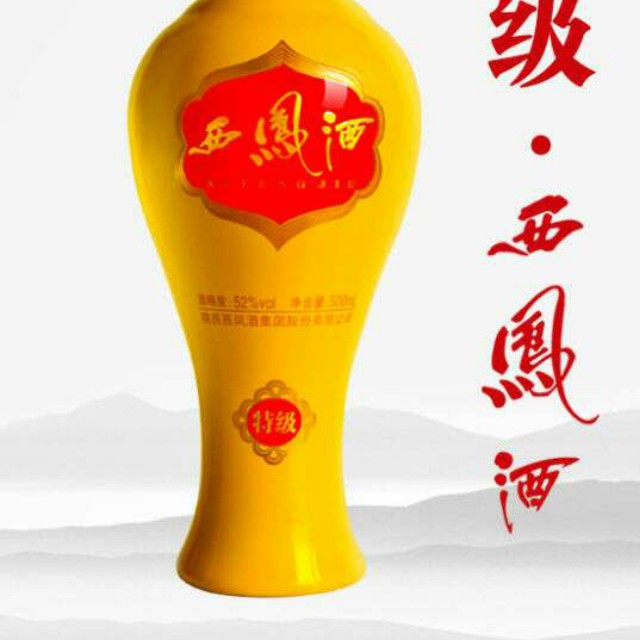 庆阳西凤酒直营商行