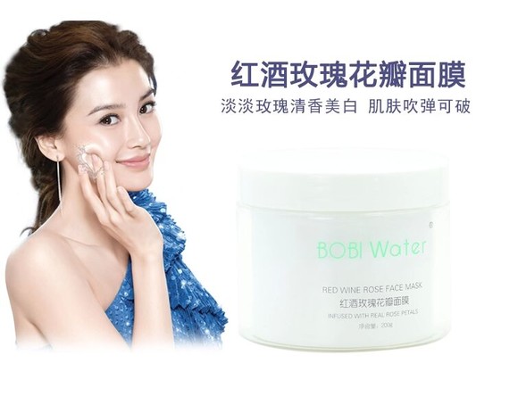 bobiwater波花瓣水洗材料碧水面膜200ml保湿补水抗衰老化工式包红酒镀邮电玫瑰图片