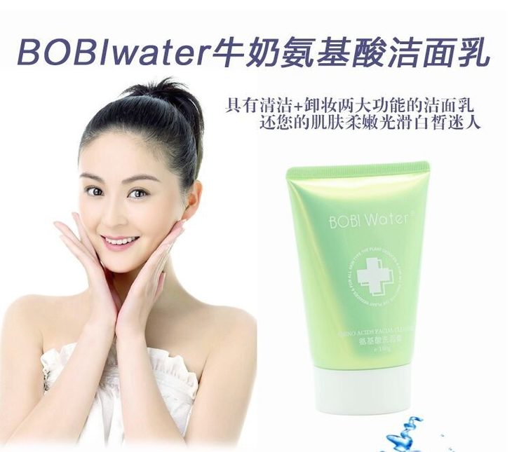 bobiwater波牛奶手柄氨基酸洁面膏洗面奶100g卸妆正品包邮5d2碧水图片