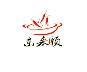 东来顺麻辣涮180315