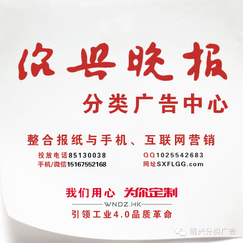 绍兴晚报分类广告中心柯桥水果店180315