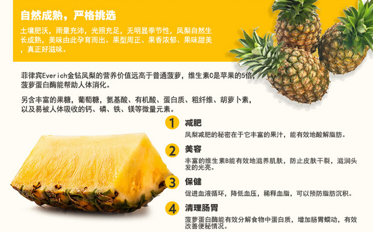 (优宜果园)菲律宾进口无冠都乐金菠萝