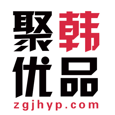聚韩优品商城180314