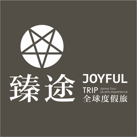 臻途全球度假200509