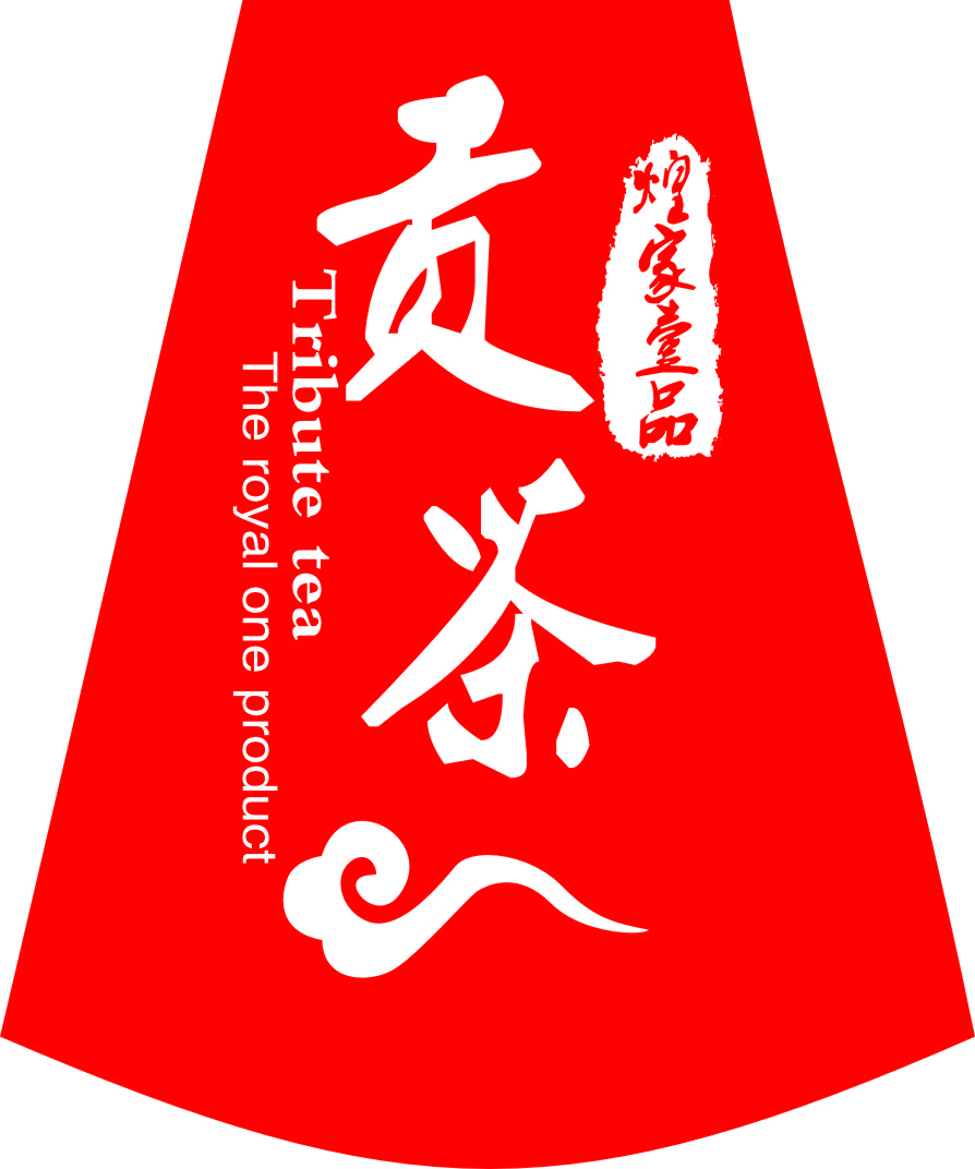 煌家壹品贡茶160925