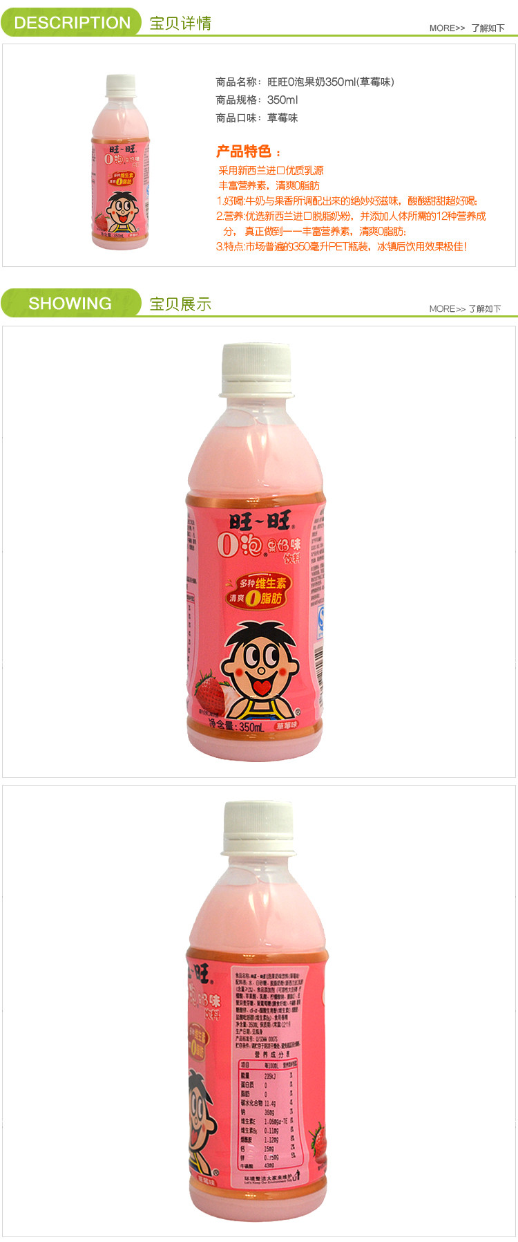 o泡果奶草莓味350ml o泡果奶 果奶 旺仔牛奶 儿童牛奶
